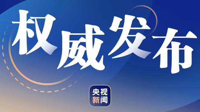 遭4位候选人拒绝！法尔克：拜仁正在讨论能否让图赫尔留下